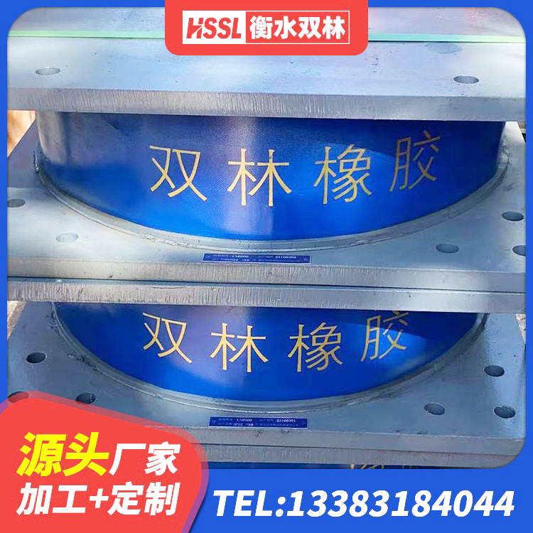 来宾建筑橡胶隔震支座定制源头工厂 来宾高阻尼高阻尼隔震支座生产厂家 来宾建筑隔震建筑的隔震支座源头工厂 来宾LRB800支座源头工厂 - 第1张